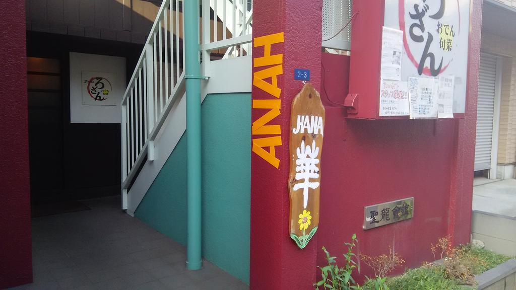 Guest House Hana Otsu Esterno foto