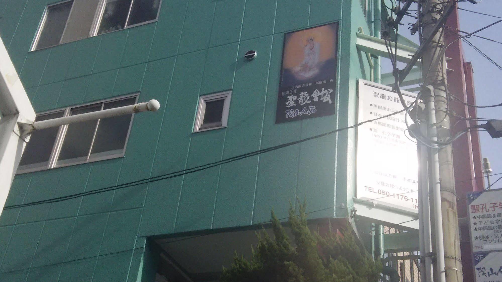 Guest House Hana Otsu Esterno foto