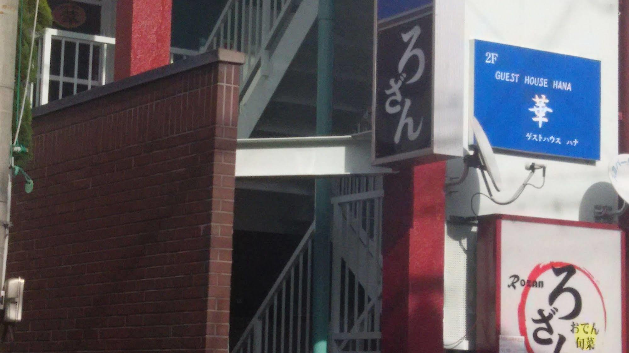 Guest House Hana Otsu Esterno foto